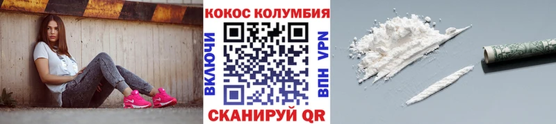 КОКАИН 99%  Ворсма 