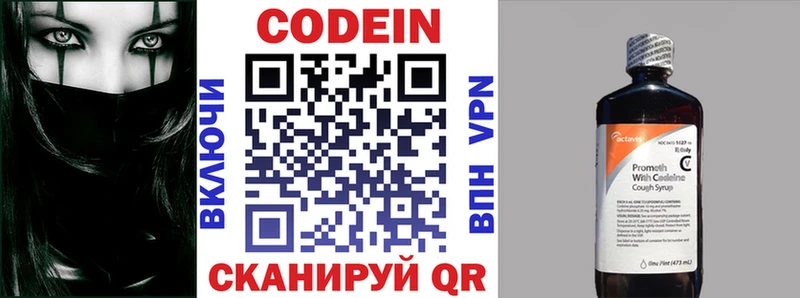 Codein Purple Drank  где купить наркоту  Ворсма 