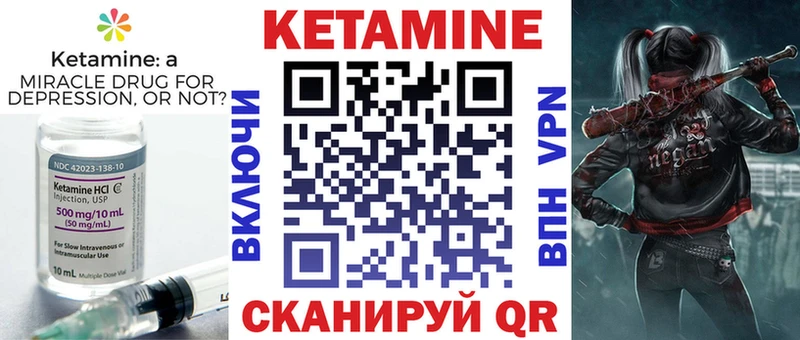 КЕТАМИН VHQ  где можно купить   Ворсма 