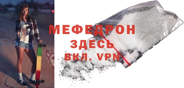меф Белокуриха