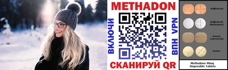 МЕТАДОН кристалл Ворсма
